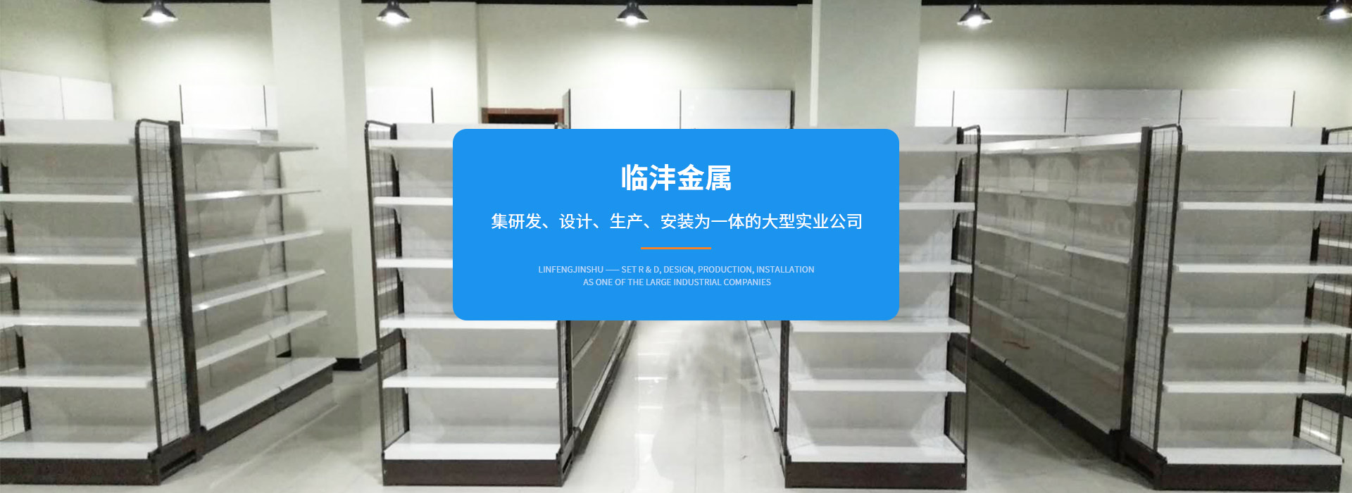 四川超市貨架廠家